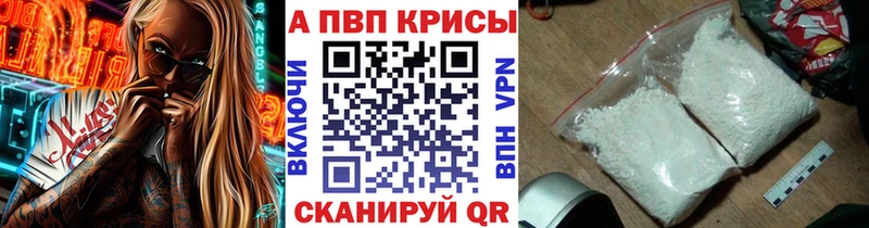 Альфа ПВП мука  купить закладку  Гурьевск 