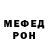 Меф VHQ Mary Jenkins