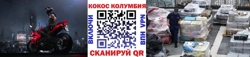 COCAIN Колумбийский  Гурьевск 