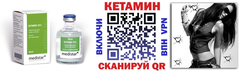 КЕТАМИН VHQ  Гурьевск 