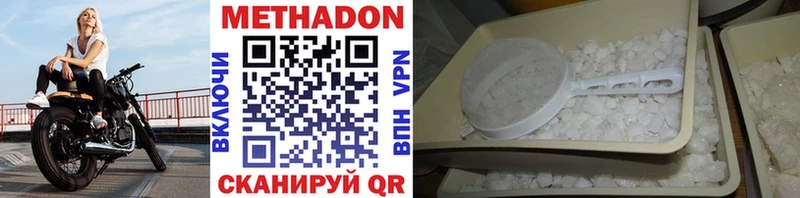 наркота  Гурьевск  mega как зайти  Метадон methadone 