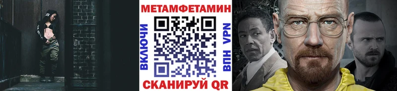 купить Гурьевск hydra ONION МЕТАМФЕТАМИН Methamphetamine